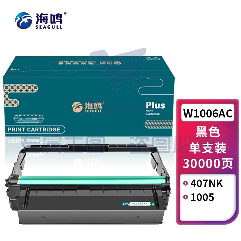 海鸥 W1006AC高清成像鼓 适用惠普hp Laser Printer 407nk打印机鼓架 W1005AC粉盒配套使用C