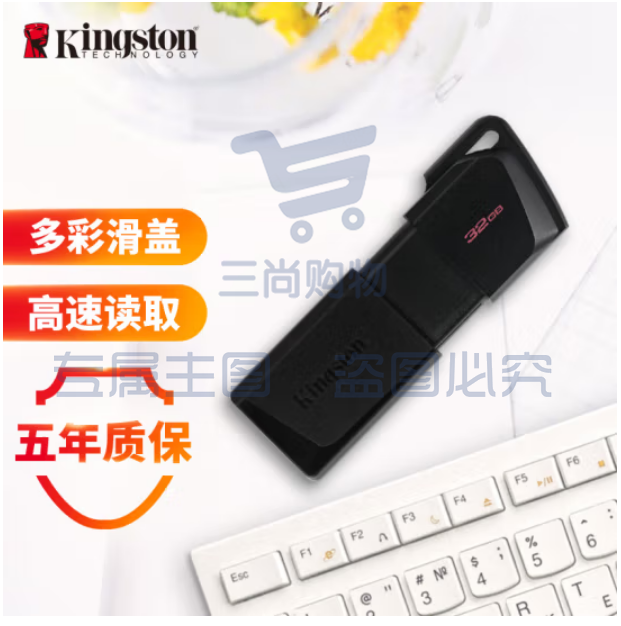 金士顿（Kingston）64GB USB3.2 Gen 1 U盘 DTXM 滑盖设计 多彩时尚 SKU：TK32450