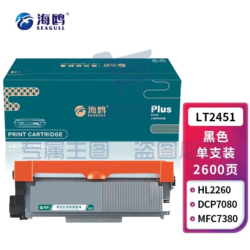 海鸥 LT2451粉盒 适用联想LJ2605D/LJ2655DN/M7605D/M7615DNA/M7455DNF/M7655DHF 硒鼓