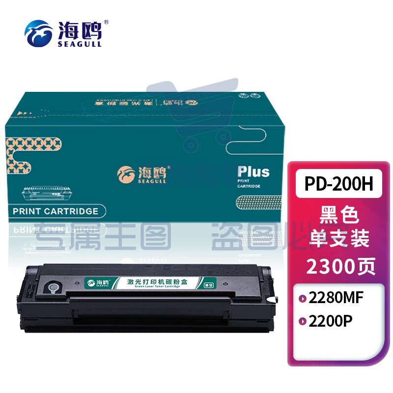 海鸥 PD-200H硒鼓 适用奔图P1000;P2000粉盒P1050;P2050墨粉P2060;P2080墨盒M5000;M5100打印一体机