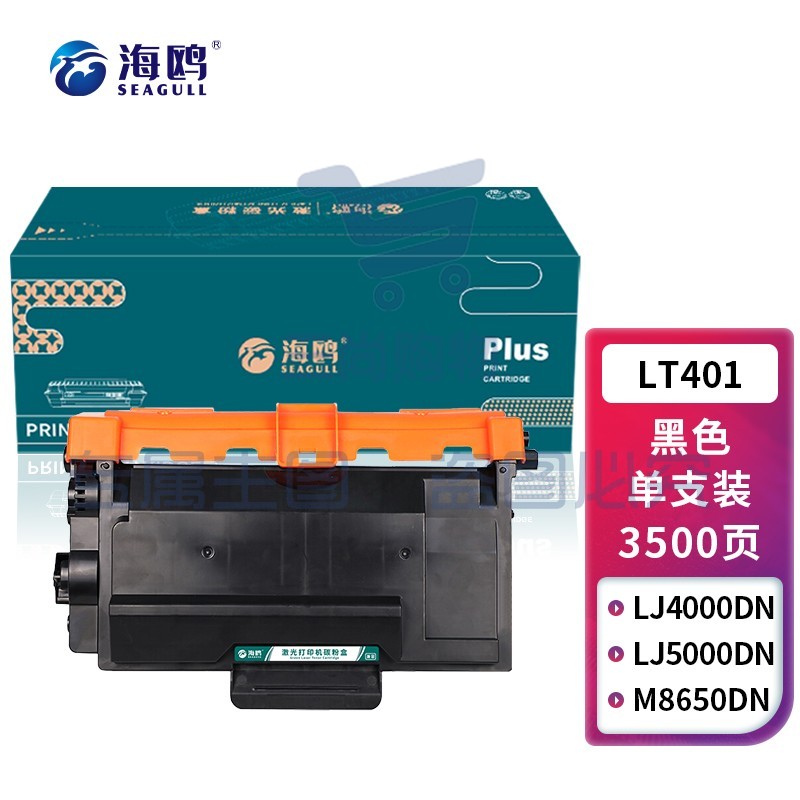 海鸥 LT401粉盒 适用联想LJ4000D墨盒4000DN LJ5000DN碳粉M8650DNL硒鼓8650D墨粉M8950DNF打印机粉盒