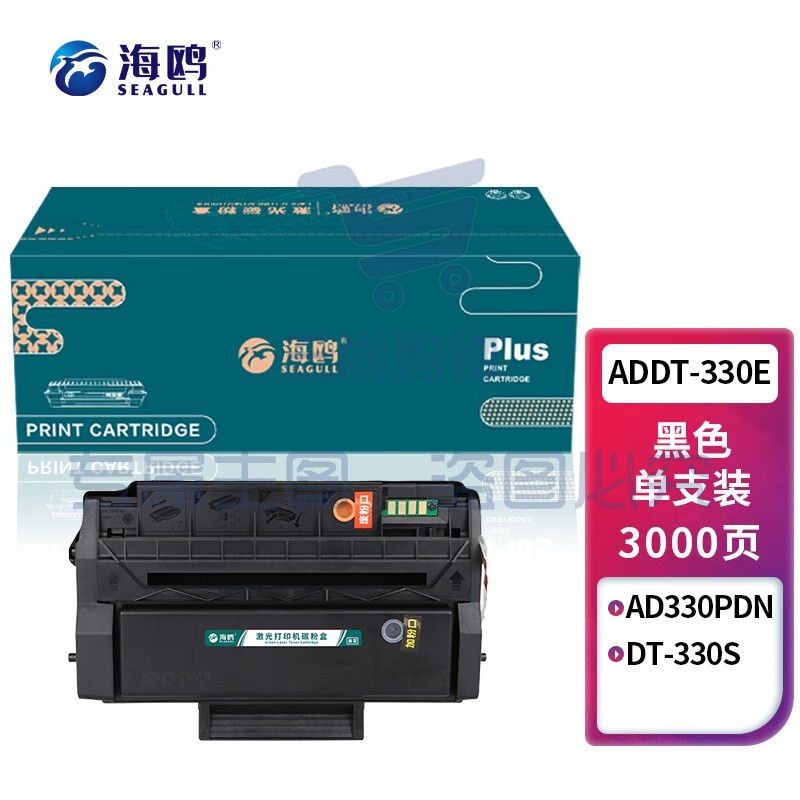 海鸥 ADDT-330E硒鼓 适用震旦AD330PDN激光打印机墨盒ADDT-330S打印机碳粉盒粉盒3000页