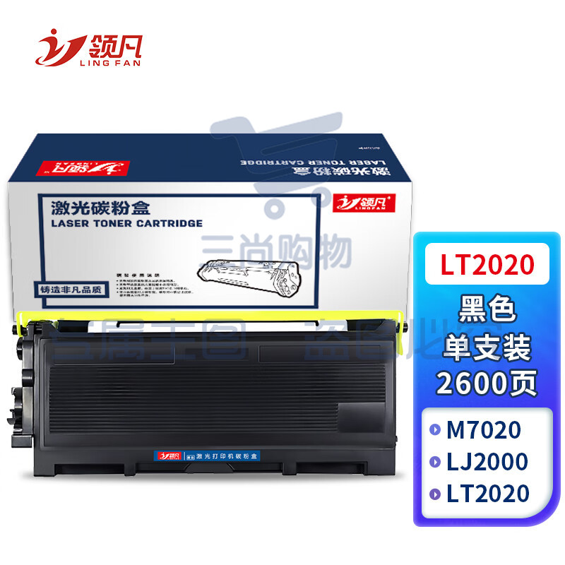 领凡 LT2020粉盒适用联想M7120硒鼓LD M7020 LJ2000l M3120打印机墨盒碳粉 LT2020易加粉粉盒