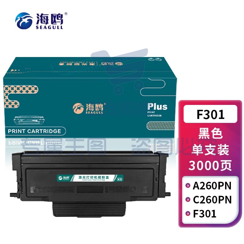 海鸥 F301粉盒 适用长城A260PN/C260PN激光打印机黑色碳粉盒墨盒墨粉碳粉/3000页