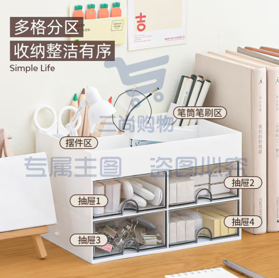 禧天龙（Citylong）办公桌面多抽屉分格收纳盒桌面笔筒文具学生宿舍化妆品杂物收纳盒