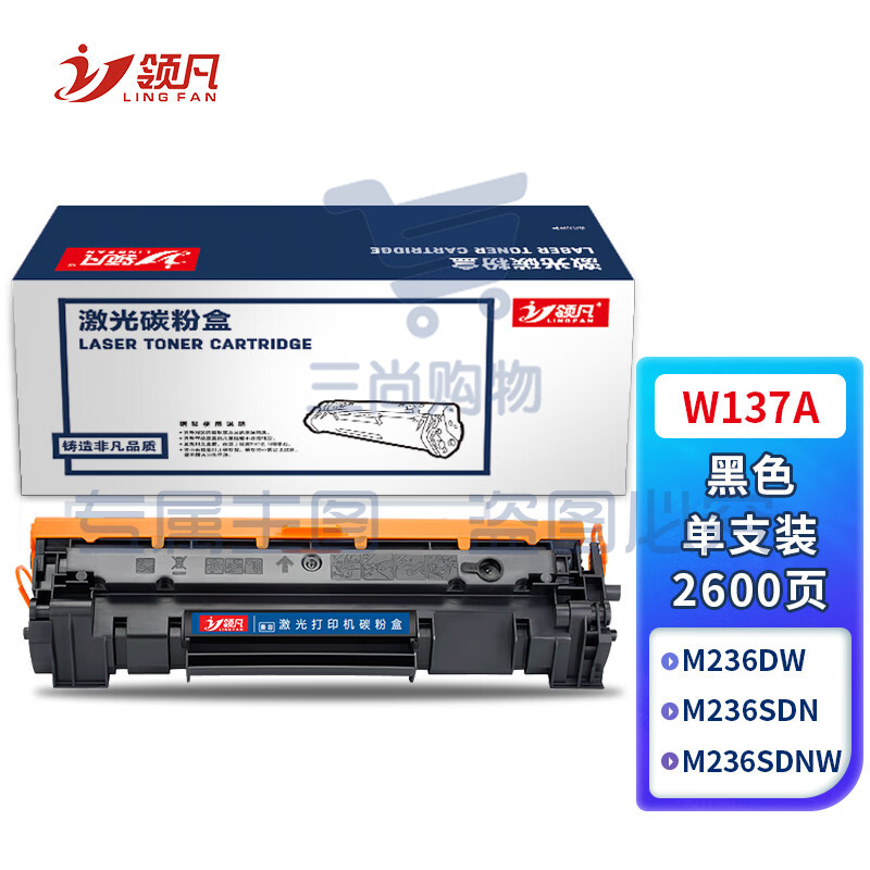 领凡 W1370A适用惠普m233dw粉盒m233sdw打印机m208dw 【无芯片】标准版2600页