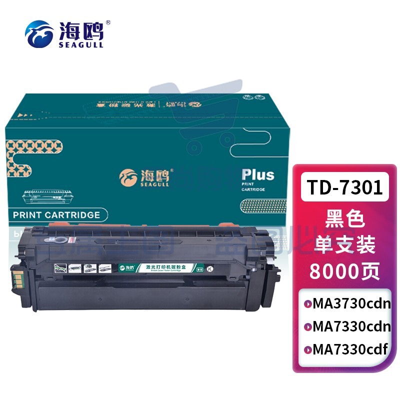 海鸥 TD-7301黑色粉盒 适用立思辰LANXUM MA3730cdn;MA7330cdn;MA7330cdf墨盒硒鼓