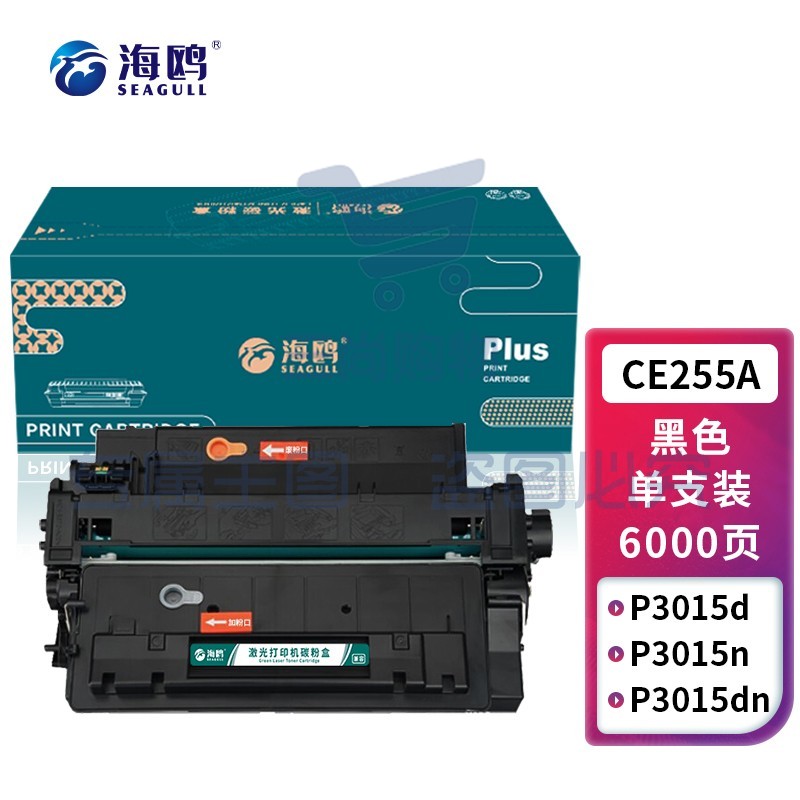 海鸥 CE255A/CRG-324硒鼓 55A 适用惠普MFP M521dn P3015 3015d 3015dn M525dn canon LBP6780X 商用装