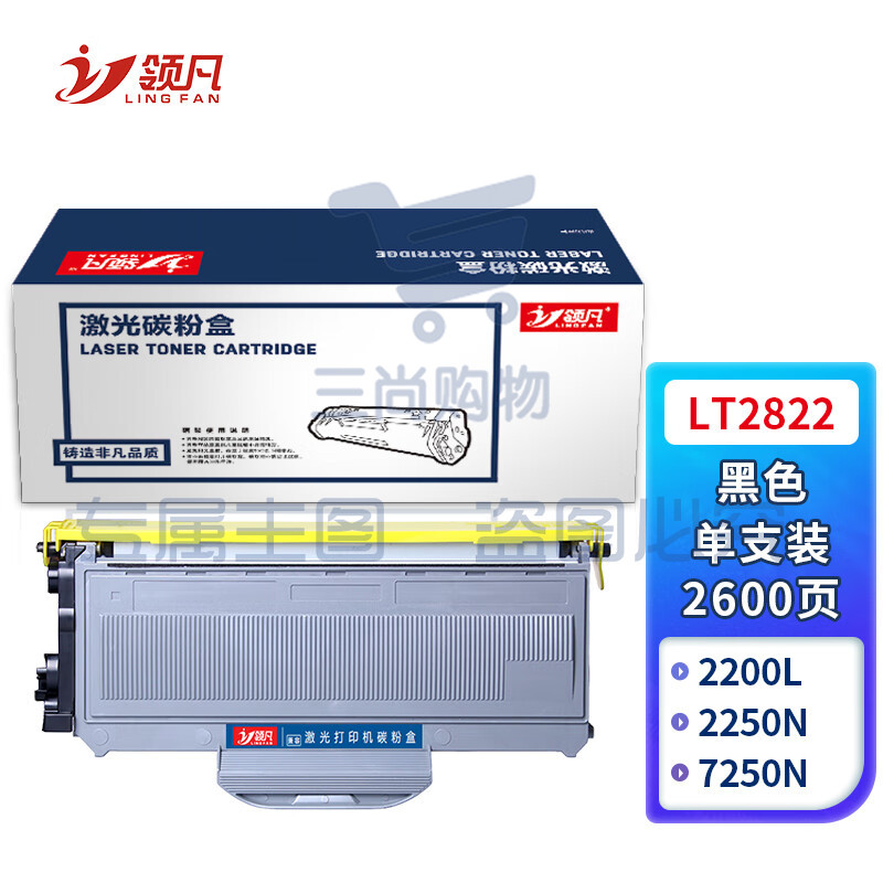 领凡 LT2822粉盒适用联想M7205 7250粉盒LJ2200L M7215 7260 2250N LT2822 LD2922墨盒 