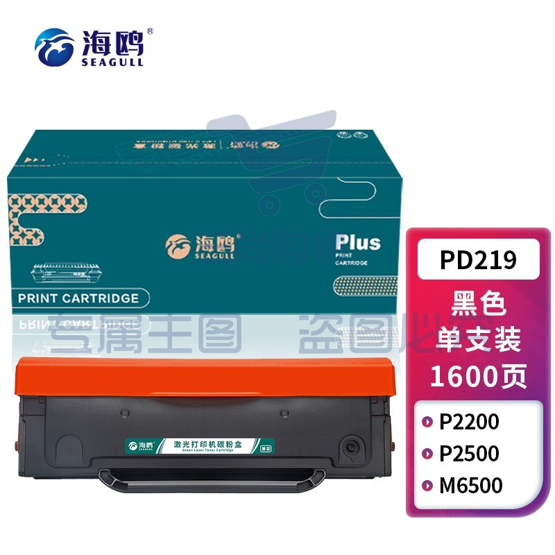 海鸥 PD-219硒鼓 适用奔图 P2509/M6509/M6559/M6609打印机粉盒墨盒碳粉循环芯片