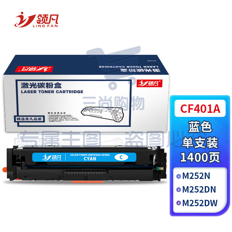 领凡 CF401A硒鼓蓝色CRG045 mf633cdw适用惠普m277dw M252 M252N M252DN M252DW 201A粉盒