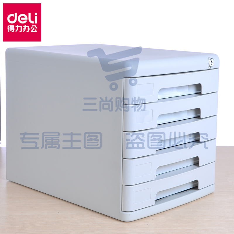 得力（deli）9778 五层桌面文件柜带锁抽屉式塑料档案架办公资料收纳文件盒文件框柜（带锁）灰色