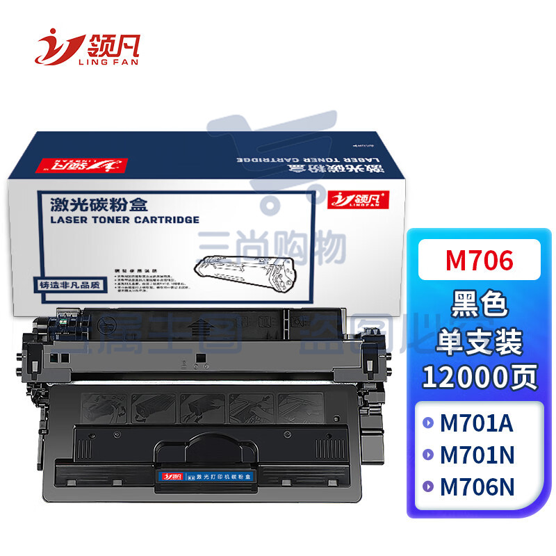 领凡 适用惠普M706硒鼓HP93a Pro 400 MFP M435nw M701a M701n打印机墨盒LaserJet M706n复印机易加粉hp192a