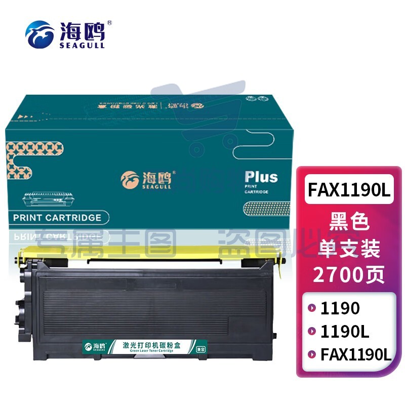 海鸥 FAX-1190L粉盒 适用Ricoh FAX-1190L打印机墨粉 理光1190传真机碳粉盒高清易加粉粉盒