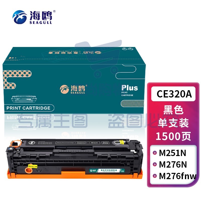 海鸥 CE320A黑色硒鼓 适用惠普HP CM1415fn CM1415fnw CP1525n CP1525w 打印机硒鼓