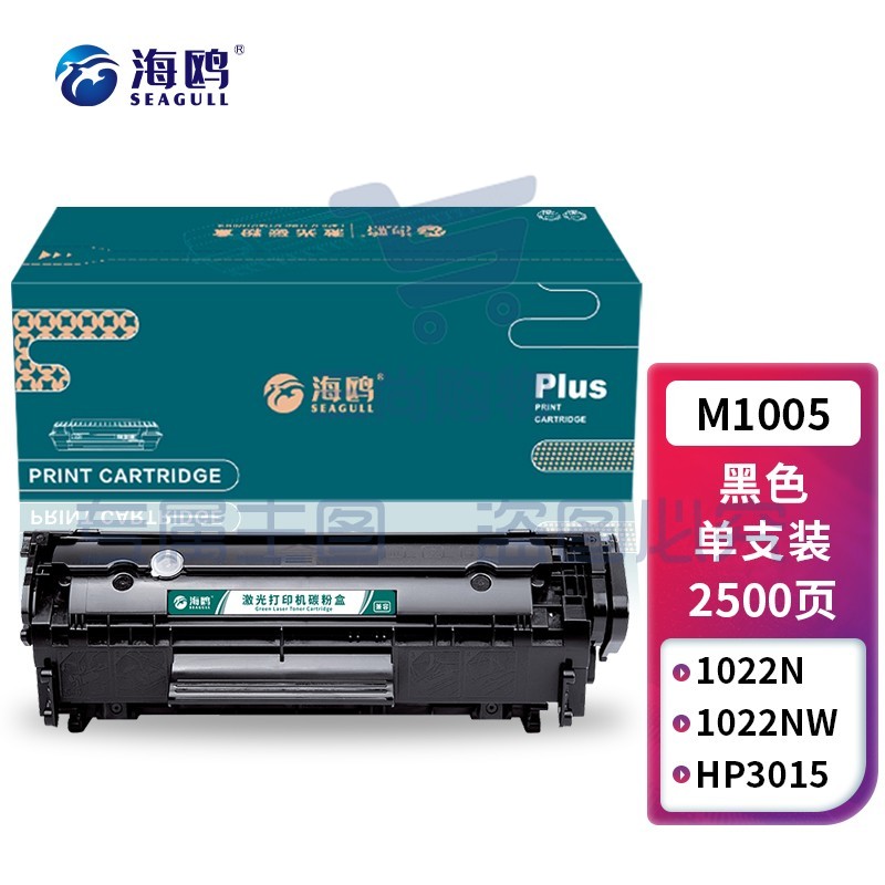 海鸥 适用惠普M1005硒鼓HP12A HP1020打印机HP1005 HP1020plus HP1018 1010一体机墨盒Q2612A晒鼓