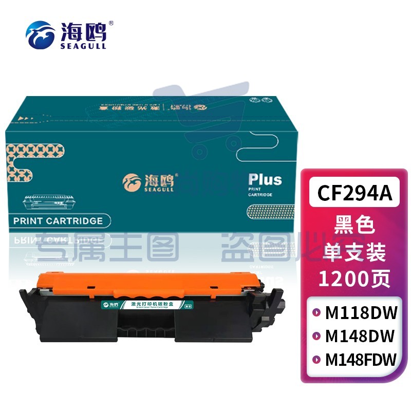 海鸥 CF294A易加粉粉盒适用HP LaserJet Pro MFP M118D M148DW M148FDW M149FDW打印机墨盒墨粉碳粉盒