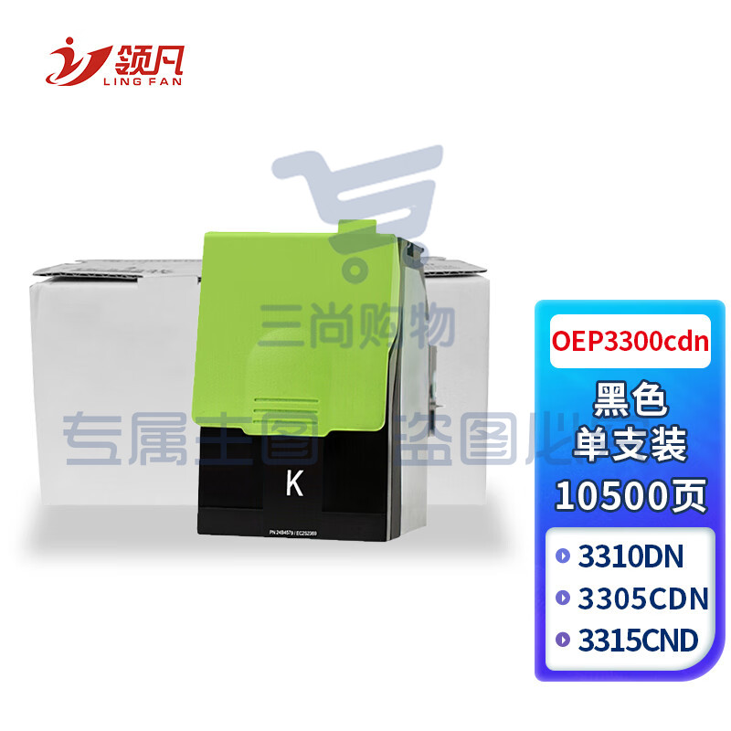 领凡 OEP3300CDN黑色粉盒 适用光电通光电通 领凡 OEP3300CDN OEP3310CDN