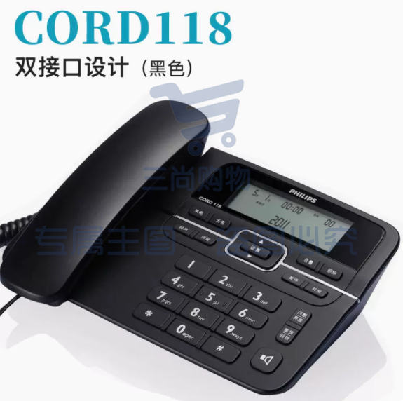 飞利浦(PHILIPS）电话机座机 固定电话 办公家用 来电显示 双接口 免电池 CORD118黑 白  灰可选