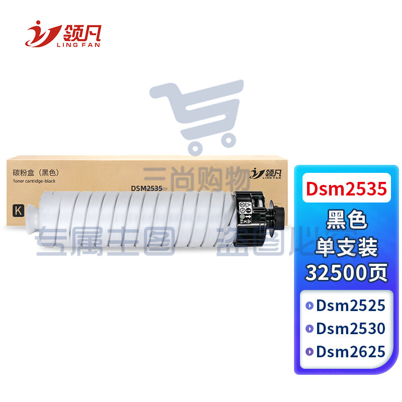 领凡 适用基士得耶Dsm2535型墨粉盒Dsm2525/2530/2625SP碳粉2635SP墨盒粉筒 Dsm 2535型墨粉盒32500页