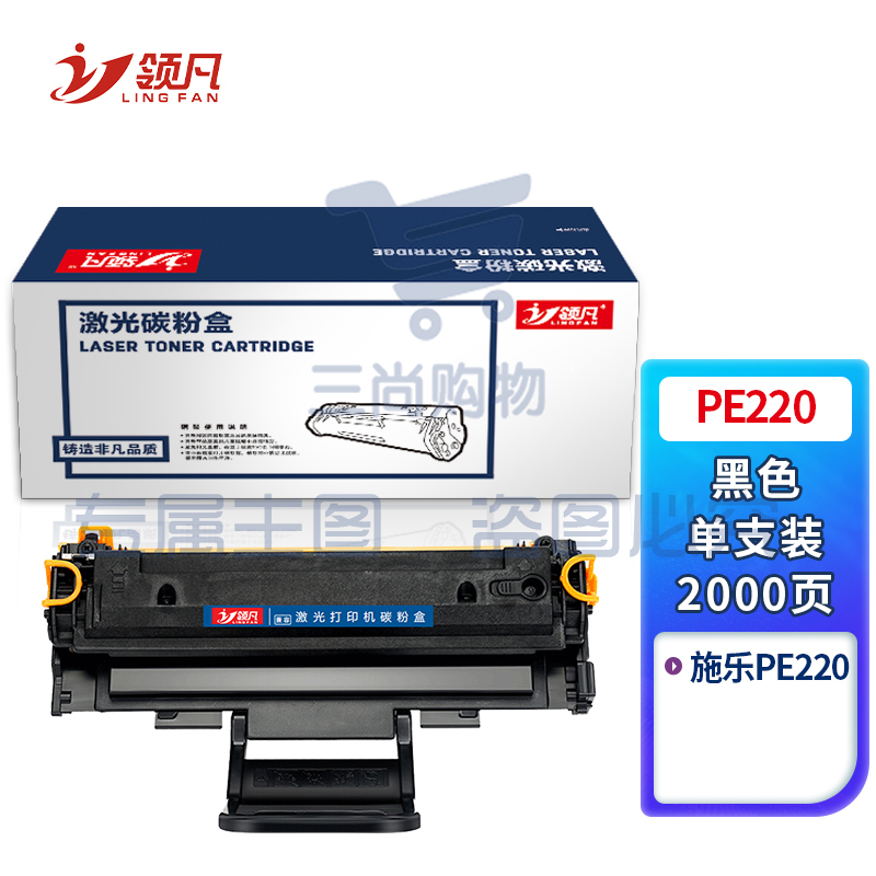 领凡硒鼓PE220硒鼓 013R00621(适用施乐Xerox WorkCentre PE220硒鼓) 