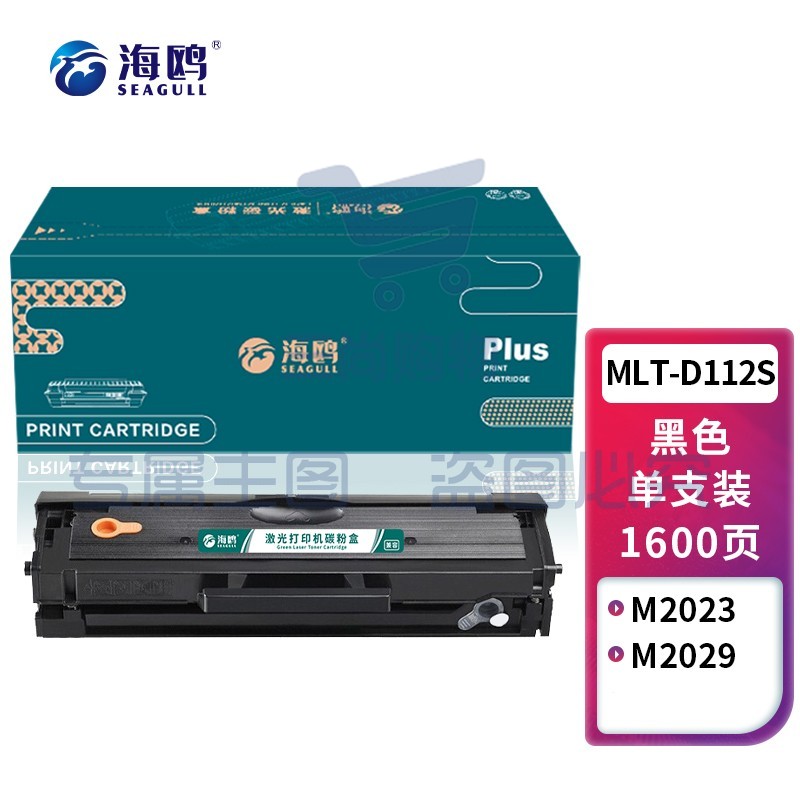 海鸥 MLT-D112S硒鼓适用三星samsung XPRESS M2023/M2029打印机墨盒粉盒