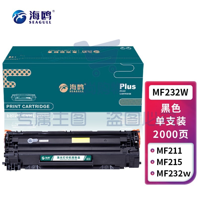 海鸥 MF232W硒鼓适用佳能 MF232W打印机黑白激光多功能一体机专用墨盒337A粉盒高清易加粉