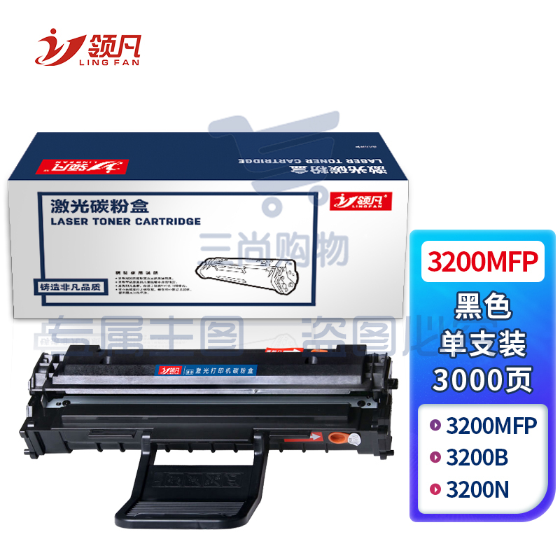 领凡3200硒鼓 3200MFP（适用于施乐Xerox Phaser 3200MFP 3200B 113R00730一体机）