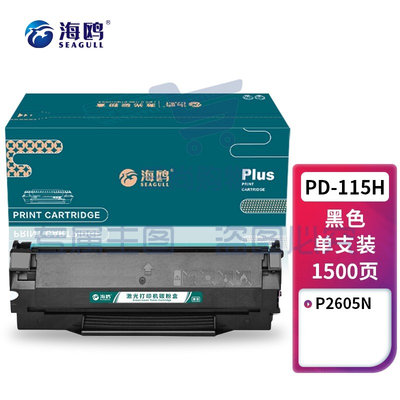 海鸥 PD-115H易加粉硒鼓 适用奔图PD-115H硒鼓 P2605N专用打印机墨盒 碳粉盒 【带芯片】