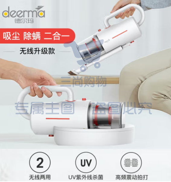 德尔玛（Deerma）CM1900 无线除螨仪多功能车载吸尘家用手持 床上去螨虫 吸尘除螨两用 UV-C除螨虫 大吸力