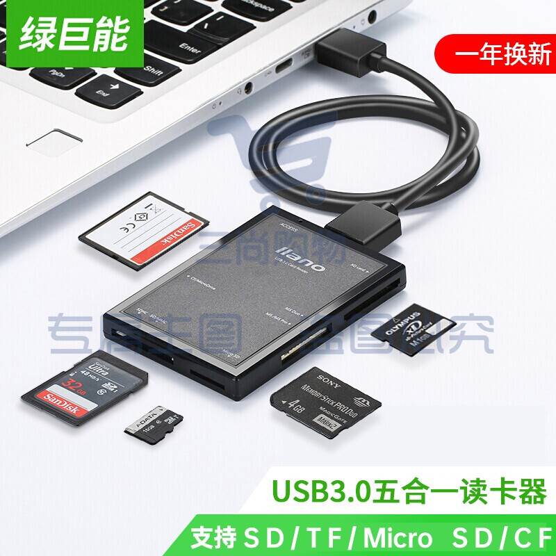 读卡器多合一读卡器 USB3.0高速五合一读卡器 相机读卡器适用SD/TF/Micro SD/CF存储卡等