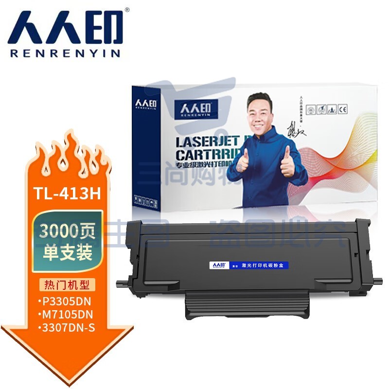 人人印 适用奔图PANTUM TL-413粉盒DL413鼓架P3305DN M7105DN硒鼓大容量墨盒 TL-413大容量粉盒带芯片-3000页