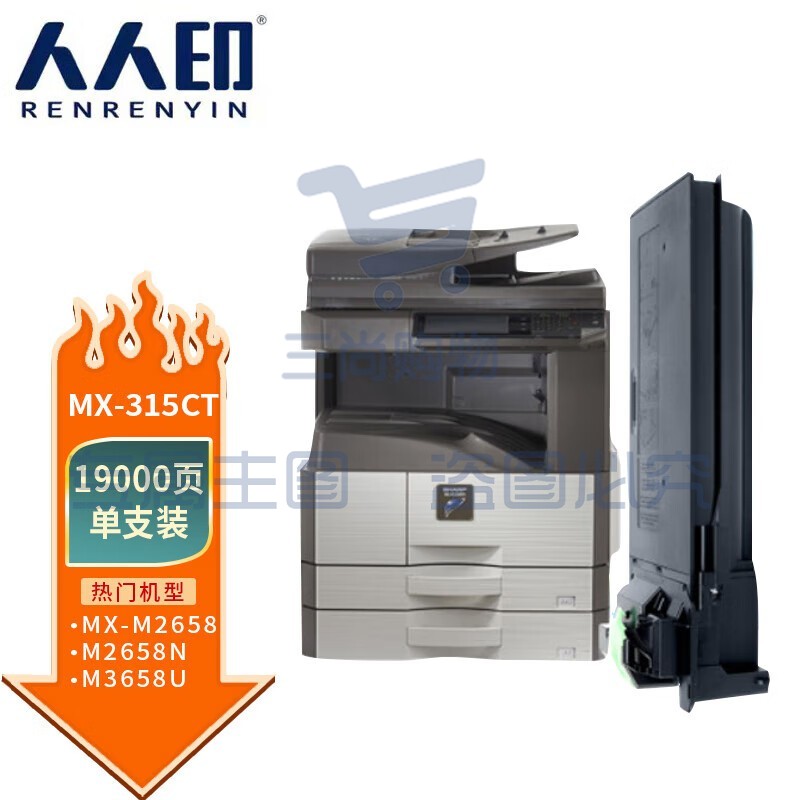 人人印 MX-315CT粉盒 适用夏普SHARP MX-M2658NV碳粉M2658UV M3158NV墨盒M3158UV M3558NV复印机墨粉 粉仓