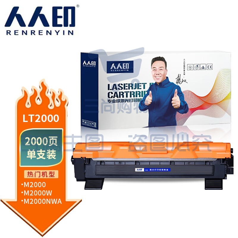 人人印 LT2000粉盒适用联想至像L2000W L2080 M2000NWA M2080打印机硒鼓墨盒 LT2000易加粉黑色粉盒（1支装）