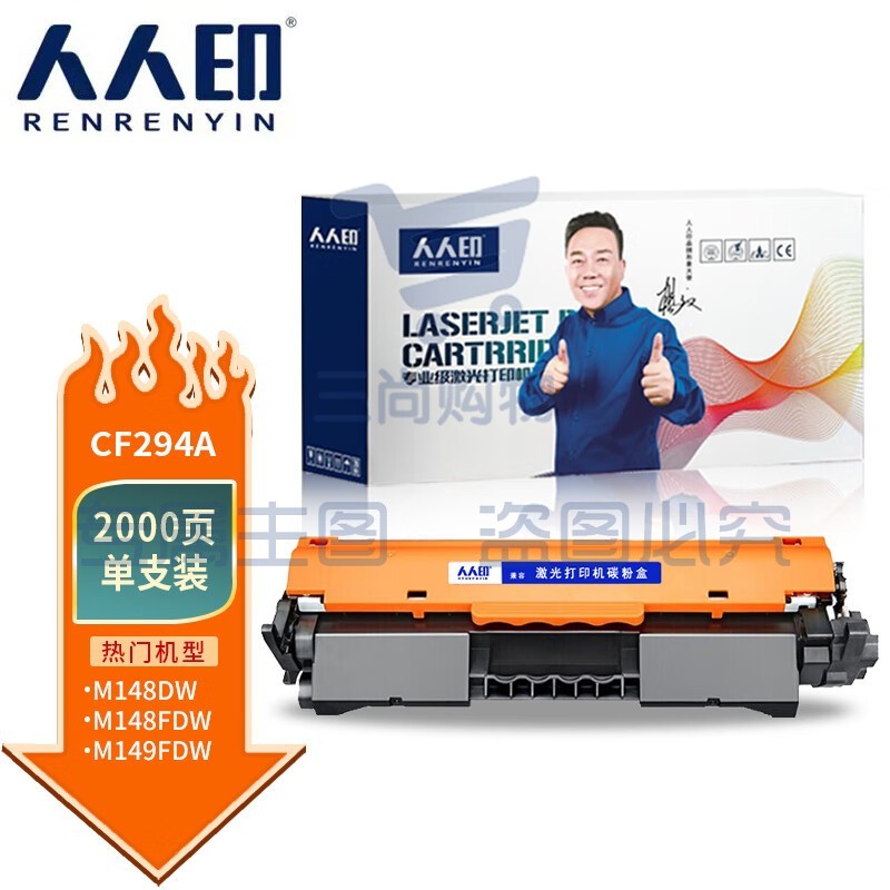 人人印 CF294A易加粉粉盒适用HP LaserJet Pro MFP M118D M148DW M148FDW M149FDW打印机墨盒墨粉碳粉盒