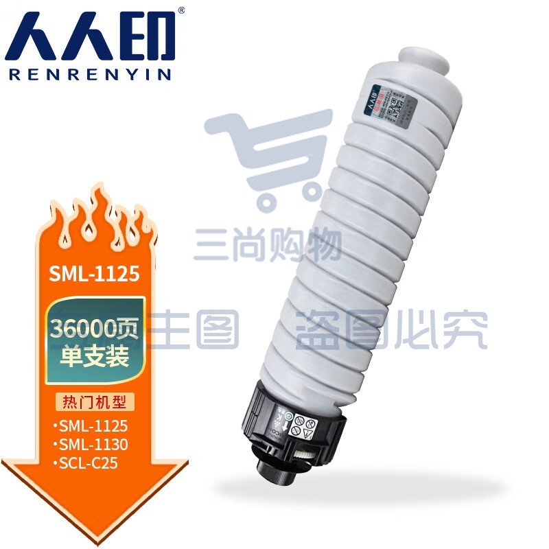 人人印 SML-1125粉盒 适用安普印SML-1125 SML-1130 SCL-C25 A3黑白多功能安全复合机硒鼓墨粉盒