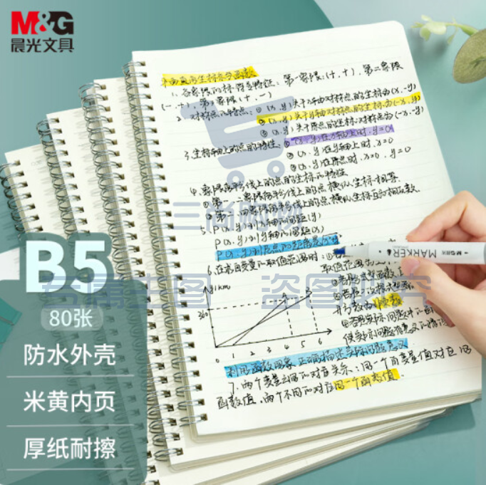 晨光文具B5/80张PP螺旋双线圈本 记事笔记本子 学生本日记本 简色白系列横线手账本 XB5821