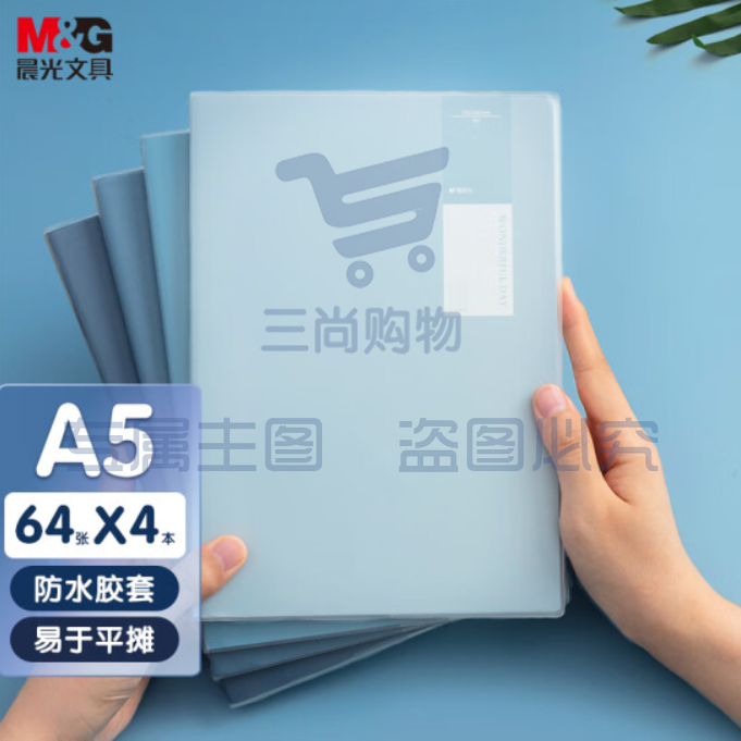 晨光(M&G)文具A5/64张胶套本 记事本笔记本子 高颜值错题本 高中学生考研日记本 靛染系列4本装 APYSD59Q