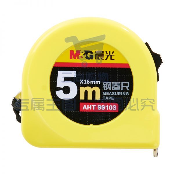 晨光AHT99103 5米标准钢卷尺外壳尺测量工具卷尺