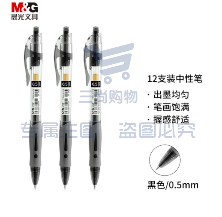 晨光(M&amp;amp;amp;G) 文具0.5mm晶蓝色中性笔 热可擦子弹头签字笔 水笔 12支/盒AKPH3301  TJHX01311130557758