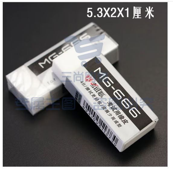 晨光文具   学生橡皮 儿童美术4B少屑橡皮擦 白色黑色中号柔软 AXPN0729橡皮30块一盒