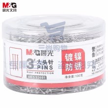 晨光(M&amp;amp;G) ABS92601 26mm 100g/筒 3*大头针 ( 单位：筒)