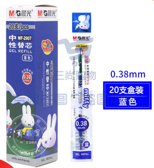 晨光(M&amp;amp;G)0.38mm全针管签字笔替芯/米菲系列 20支/盒MF2907 蓝色