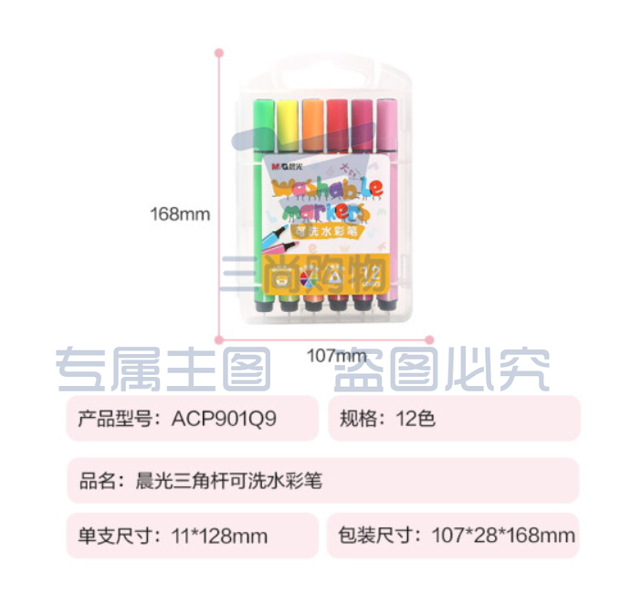 晨光(M&amp;amp;amp;amp;G) 文具12色三角杆水彩笔 儿童可水洗大容量创作画笔 PP盒装涂鸦画笔 12支/盒ACP901Q9新年礼物   TJHX01310940291198