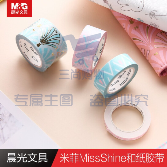 晨光FJDN7534 米菲MissShine和纸胶带 4卷装