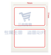 晨光YT-01自粘性标签76*51mm2枚/张,10张/包(包)..