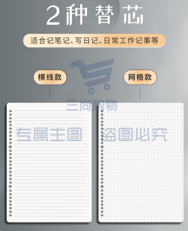 晨光 (M&amp;amp;amp;G)文具a4/8孔/60张活页本 不硌手笔记本子 可拆卸外壳方格活页纸替芯 考研线圈错题本  TJHX04270829229666