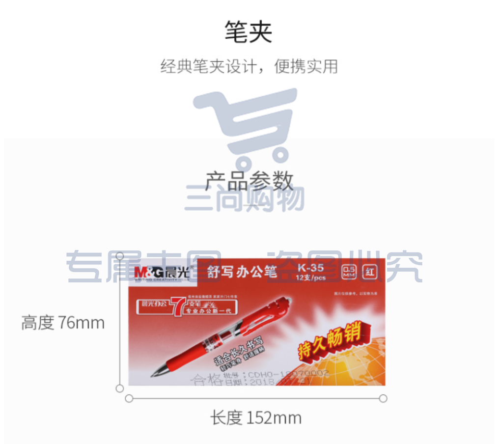 晨光 K35 红色0.5mm经典子弹头中性笔 按动签字笔 水笔 (单位：盒)12支/盒