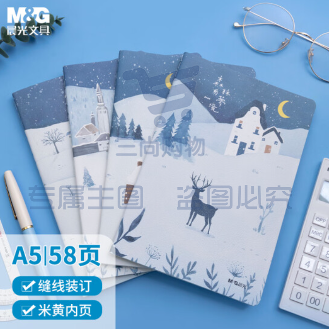 晨光(M&amp;amp;G)文具A5/58张缝线本 记事本笔记本子 森林的梦境系列米黄内页软抄本 学生日记本 4本装FA5562 c84.