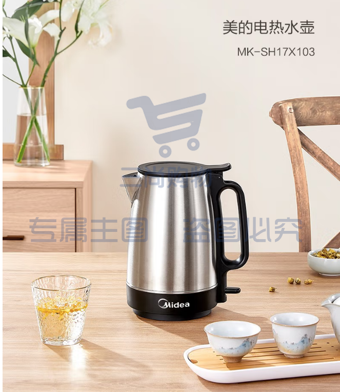 美的(Midea) 热水壶 304不锈钢 电水壶 聚水环不溅烫1.7L大容量电热烧水壶 MK-SH17X103